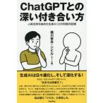 chatGPT.. глубокий имеется .. person человек .. держать начало . сырой .AI.. на рассказ. регистрация /. река . Хара ( автор ),si Bill (A