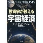  инвестирование дом . объяснить космос экономика / коричневый do* нижний son( автор ), Kato .( перевод человек )