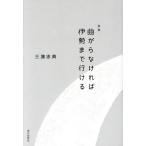  сборник песен искривление .. нет Исэ город до может пойти / три ...( автор )