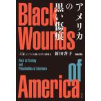  America. чёрный . царапина след ( сырой .) как. человек вид . литература. .. сила / новый рисовое поле ..( автор )