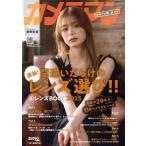  камера man возврат z(#14) со множеством ошибок линзы выбор!!&amp; линзы BOOK2025 Motor Magazine Mook