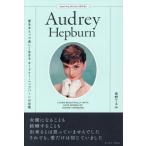  love ..... красивый сырой .. Audrey *hep балка n. слова / Kouya ...( автор )