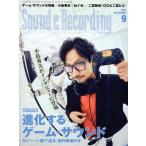 Sound &amp; Recording Magazine(2025 год 9 месяц номер ) ежемесячный журнал /lito- музыка 