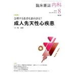  внутри .(8 Vol.136 No.2 2025) ежемесячный журнал / юг ..