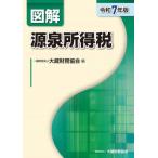  иллюстрация источник Izumi место выгода налог (. мир 7 год версия )/ большой магазин финансовые дела ассоциация ( сборник человек )
