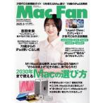 Mac Fan(2025 год 9 месяц номер ). ежемесячный журнал / minor bi выпускать 