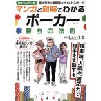  manga (манга) . иллюстрация . понимать Poe машина ... закон .TJ MOOK/.....(..)