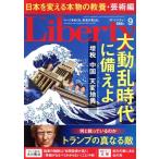 The Liberty(9 September 2025 No.367) ежемесячный журнал /. удача. наука выпускать 