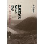 . рисовое поле . мужчина. название работа . читать преобразование . техническое обслуживание. этнология / Ono ..( автор )