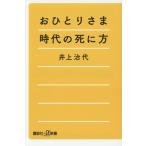 o..... времена. .. person .. фирма +α новая книга / Inoue . плата ( автор )