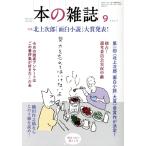 книга@. журнал тест шар ... сбрасывание номер (507 номер 2025 год 9 месяц ) специальный выпуск север сверху следующий .[ поверхность белый повесть ] большой . departure таблица!/книга@. 