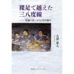 . пара . пересечь . три . раз линия [... .] c скидка ../ большой . -слойный человек ( автор )