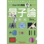 новый тонн . сырой. квантовый теория .. знания Zero из легко ...!/ Matsuo .(..)