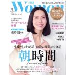  Nikkei WOMAN(9 September 2025) ежемесячный журнал / Nikkei BP маркетинг 