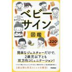  baby автограф иллюстрированная книга простой jes коричневый - только .,2 -годовалый ребенок и меньше .. интерактивный коммуникация!/. средний ...( автор )