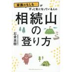  семья. если .******. значительно .. становится человек. .. гора. .. person / камень . Hideki ( автор )