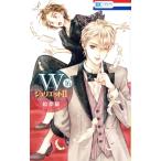 WジュリエットII(16) 花とゆめC/絵夢羅(著者)