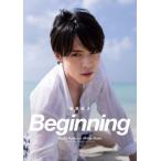 栗原航大写真集 Beginning Kodai Kurihara Photo Book/TabataRyuzaburo(