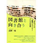  библиотека . направление .......* чтение безбарьерная * цифровой практическое применение / Kouya один ветка ( автор )