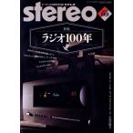 Stereo(2025 год 9 месяц номер ) ежемесячный журнал / музыка .. фирма 