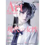 Artcollectors*(9 September 2025 NO.198) ежемесячный журнал / жизнь. . фирма ( Chuo-ku )
