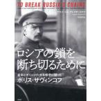  Россия. .... порез . поэтому . император .bolishe vi ki. партнер . битва .. Boris *sa vi nkof/u радиоконтроллер - Mill *arek Sand rof