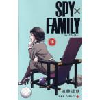 SPY×FAMILY(16) ジャンプC+/遠藤達哉(著者)