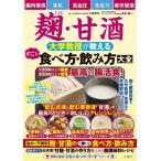 .* сладкое сакэ амазаке университет ... объяснить поразительный еда . person *.. person большой все / маленький Izumi . Хара, золотой внутри .