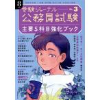  экзамены для госслужащих экспертиза journal 8 отчетный год (No.3) главный 5. глаз усиленный книжка / экспертиза journal редактирование часть ( сборник человек )