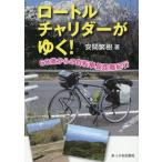 low toru коричневый lida-...! 68 лет c велосипед большое растояние путешествие / дешево промежуток ..( автор )