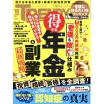  Nikkei TRENDY(10 OCTOBER 2025) ежемесячный журнал / Nikkei BP маркетинг 
