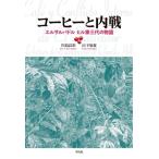  кофе . внутри битва L обезьяна ba доллар Hill дом три плата. история / река остров хорошо .( автор ), гора внизу . лето ( автор )