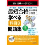  самый короткий соответствие требованиям основы информационные технологии человек .... глаз B рабочая тетрадь / желтый tail компьютер ( автор )