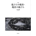  поэзия сборник мы. на данный момент * на данный момент. мы / дверь ..( автор )