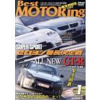  Best Motoring 2007 год 1 месяц номер /.. фирма 