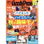 Goods Press(10 Oct.2025) ежемесячный журнал / добродетель промежуток книжный магазин 