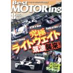 DVD Best Motoring 2010 год 8 месяц номер /.. фирма 
