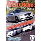 DVD Best Motoring 2007 год 10 месяц номер /.. фирма 