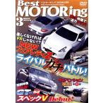 DVD Best Motoring 2009 год 3 месяц номер /.. фирма 