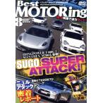 DVD Best Motoring 2009 год 8 месяц номер /.. фирма 
