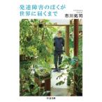  развитие препятствие. ... мир . достигать до Chikuma библиотека / Ichikawa ..( автор )