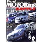 DVD Best Motoring 2006 год 6 месяц номер /.. фирма 