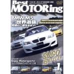 DVD Best Motoring 2006 год 1 месяц номер /.. фирма 