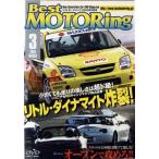 DVD Best Motoring 2005 год 3 месяц номер /.. фирма 