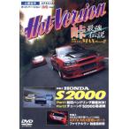 土屋圭市SPECIAL ホットバージョン Vol.66 峠最強伝説TOUGE MAX/講談社