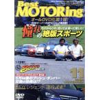 DVD Best Motoring 2004 год 11 месяц номер /.. фирма 