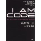  я код AI. язык . поэзия / код *da ведро chi002( автор ),b Len to*katsu( сборник человек ), Simon *li