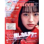 Seventeen 上坂樹里表紙版(Autumn 2025) 集英社ムック/集英社(編者)