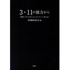 3*11. . person из [ сезон ] selection сборник (Vol.1)/ сезон редактирование комитет ( сборник человек )