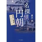  название .. иен утро Meiji. земля .. minor i соус / Aikawa Akira ( автор )